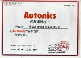 佛山金怡通貿易取得多項產品代理及資質證書，強化國內貿易代理實力